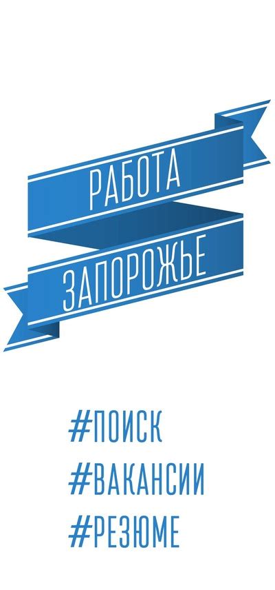 работа без оформления запорожье|Работа в Запорожье 